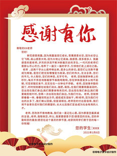 圣诞新年领导公司致词贺词感恩祝福感谢信慰问卡电子微信制作定做