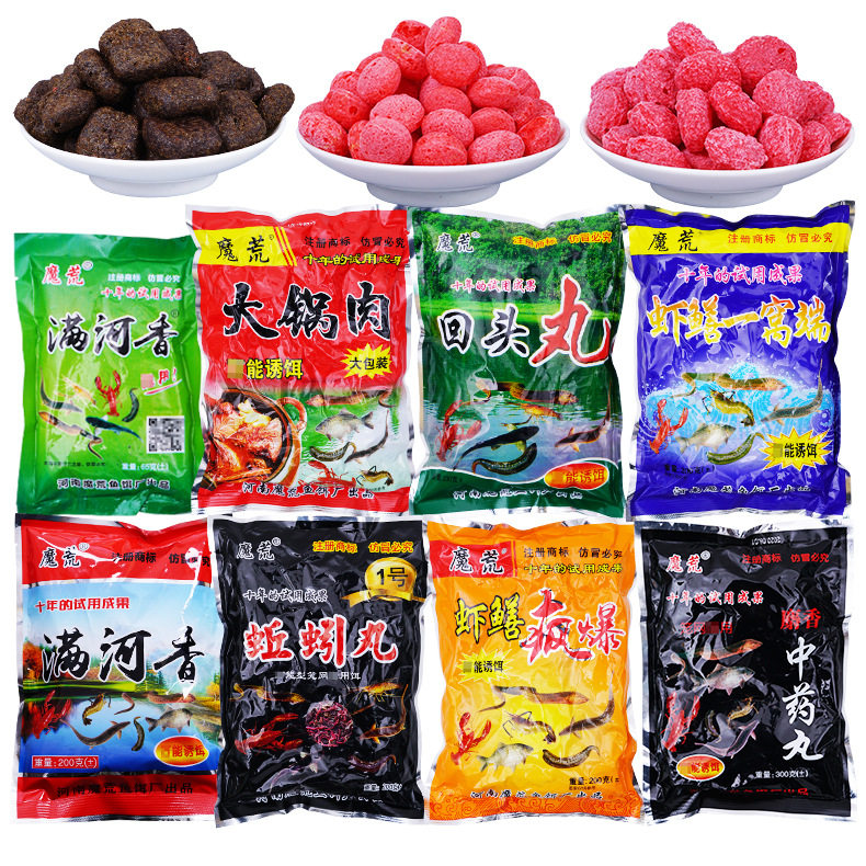 魔荒系列鱼饵200克虾笼鱼饵红色浮水颗粒饵料回头丸大锅肉蚯蚓丸