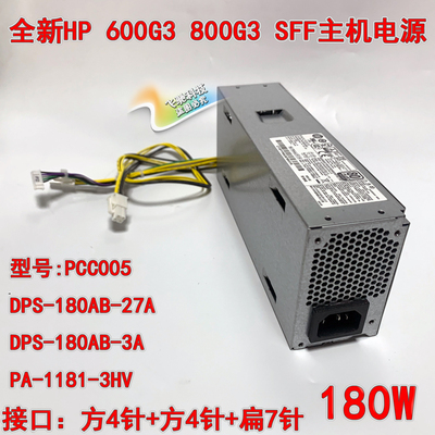 原装全新HP/惠普600电源