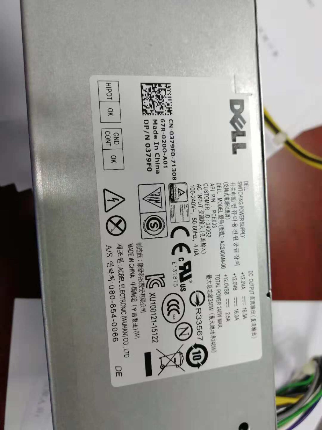 DELL V3650 V3653 电源DPS-240AB-8 0M1C3 H240AM-02 AC240AM-00