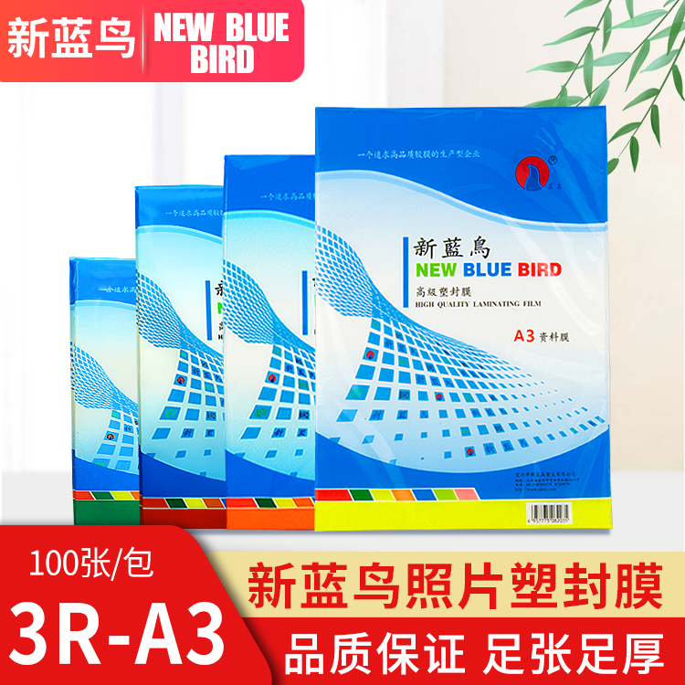 塑封膜塑封膜A4A36C8C