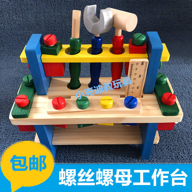 蒙氏蒙台梭利教具螺丝螺母工作台多功能拆装工具台动手组装玩具