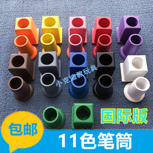 蒙氏教具11色铅笔筒 蒙台梭利蒙特梭利教具国际版婴幼儿早教玩具