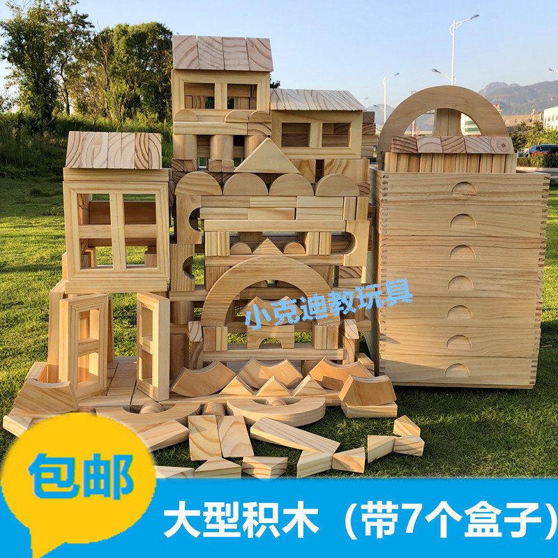 大型实心户外儿童建构区积木玩具