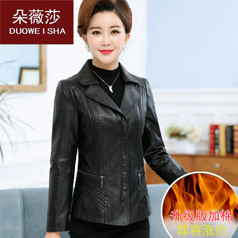 2024新款妈妈秋装皮衣女外套加棉40岁50气质中老年女春秋PU皮上衣