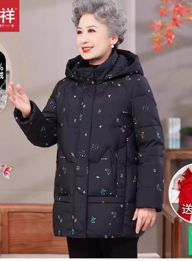 恒源祥奶奶冬装羽绒服女中老年人宽松70岁80老太太碎花中长款棉袄