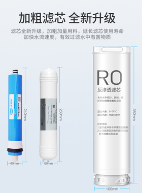 净水器直饮ro反渗透过滤无桶大流量净水机HSD-600G-D5滤芯