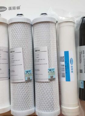 原厂HSD-75G-H5 净水器 专用高精度5UMPP PSAC滤芯装赠视频