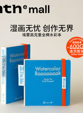 初品inth埃蒙600g中粗纹全棉水彩