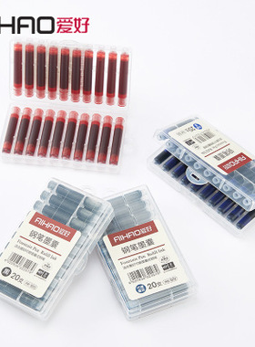 爱好INK020钢笔通用盒装墨囊 可替换墨囊 可擦蓝 红色 20支盒装