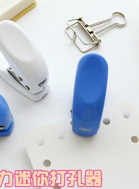 得力迷你打孔机 单孔手动6mm0111DIY相册手账办公文具活页纸孔