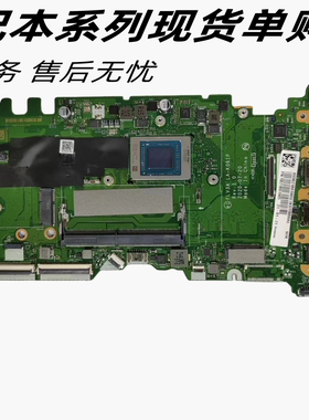 联想ThinkBook 威6-15-IML 15 G2 E4 -IIL主板 LA-K062P LA-K061P