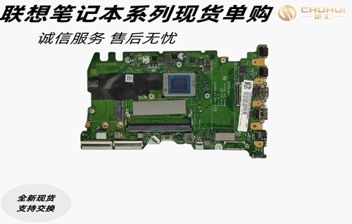 联想ThinkBook15G2/E4主板