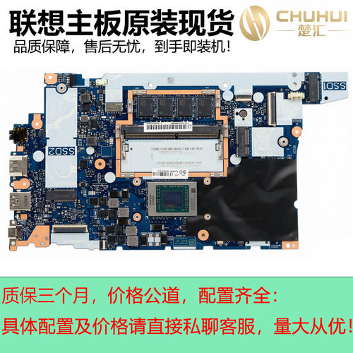 联想ThinkPadE14/E15AMD主板