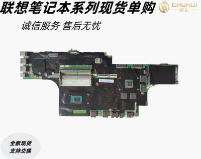 Thinkpad联想P40 P50主板P51 P52 P70 P72 P73 P1 X1 E3至强