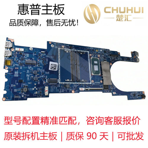 惠普15-ER主板11代CPU203035
