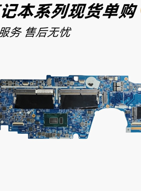 Lenovo 联想 Thinkpad X380 YOGA 主板 板号17821-2M X380主板