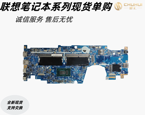 适用于联想 Thinkpad X380 YOGA 主板 板号17821-2M X380主板