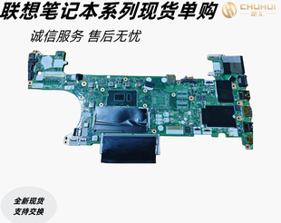 适用于联想Thinkpad T480 T480S T470 T470S T580 T460S P52S主板