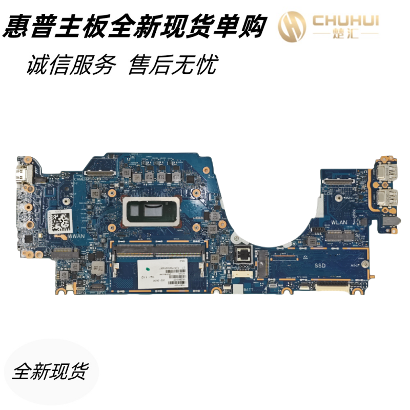 惠普ElitebookX360830G7主板