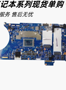 联想ThinkPad T14 T15 AMD GEN1 GEN2 GEN3 板号 NM-441