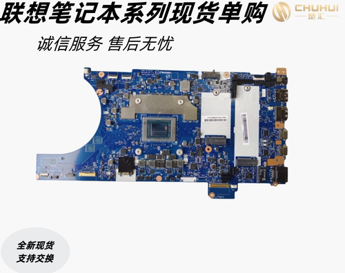 联想ThinkPadT14/T15主板NM-441