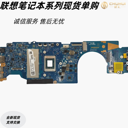 联想Yoga613ALC7主板