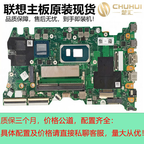 联想ThinkBook15G211代CPU板