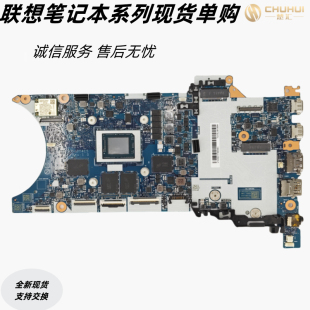 适用于联想T14s Gen3 X13 Gen3 NM-E422