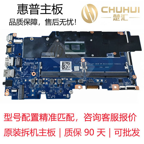 适用于惠普HP Probook 430 G7 i3-10110U 主板 DA0X8LMB8D0