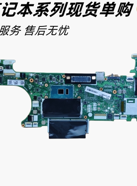 适用于联想T470 T470S T480S T460 T460S L440 L540 T570 主板