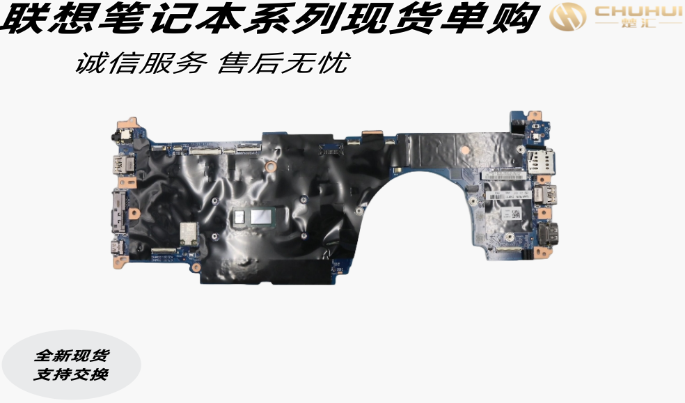 联想 ThinkPad X380 yoga 主板 X390 YOGA X270 X280 X395 主板
