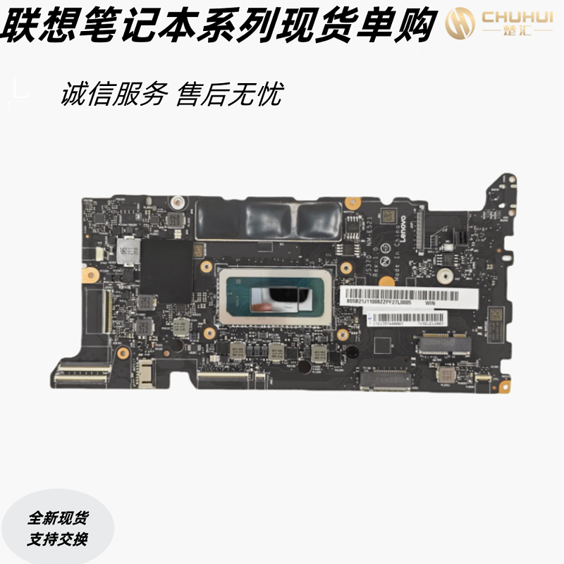 联想YogaSlim7Carbon主板