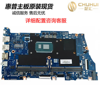 HP惠普440/450G8笔记本主板