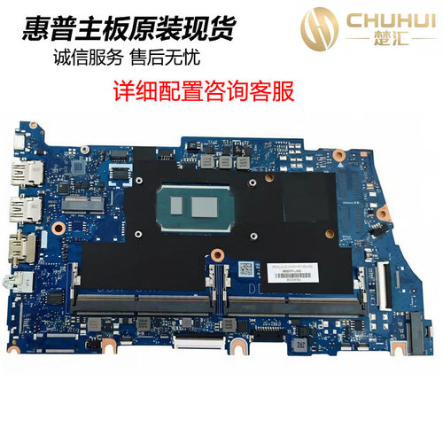 HP惠普440/450G8笔记本主板