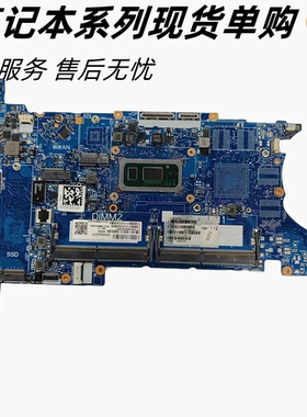 惠普 840 G6 电脑主板L62757-601 6050A3022501 L62759 L62760