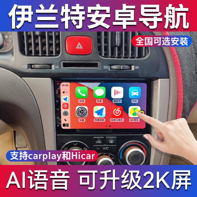 适用于现代伊兰特导航 索纳塔导航一体机 途胜雅绅特锐欧赛拉图,汽车用品/电子/清洗/改装,智能车机导航,淘宝优惠券,粉丝福利购,淘宝优惠卷