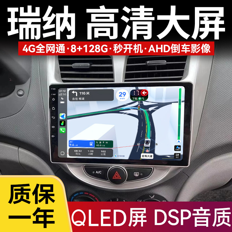 适用于现代领动瑞纳导航 悦动 IX25 ix35大屏朗动安卓导航一体机