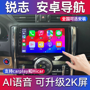 适用丰田新老锐志卡罗拉雷凌凯美瑞逸致中控屏导航倒车影像一体机