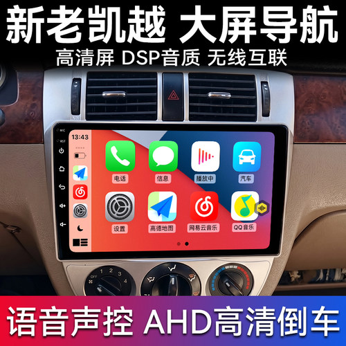 适用于别克新老凯越HRV导航陆尊