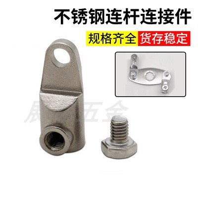 RG006-1威图柜304不锈钢锁杆连接件平面锁拉杆附件直销