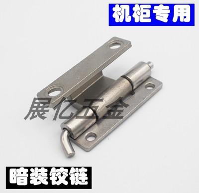 不锈钢内置暗装门铰链CL130-2 隐藏式开关柜机箱电箱电柜合页铰链