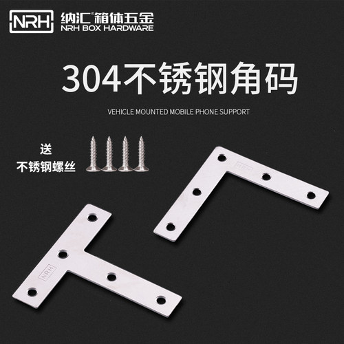不锈钢角码L型固定器90度直角支架三角铁T型铁片家具连接五金配件