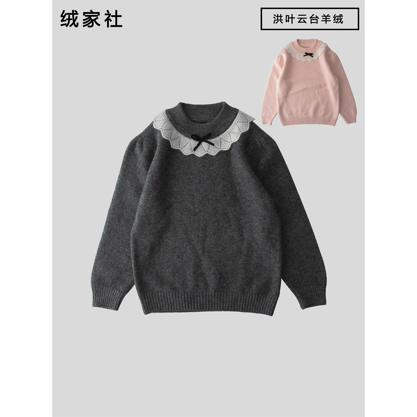 洪叶云台儿童纯羊绒衫娃娃领针织衫女童打底衫毛衣冬季保暖上衣潮