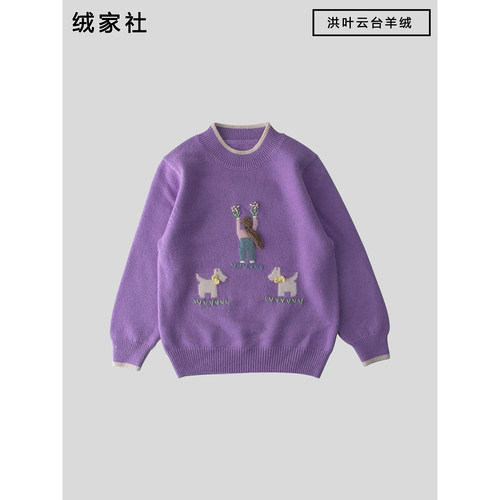 女童纯羊绒卡通小狗毛衣