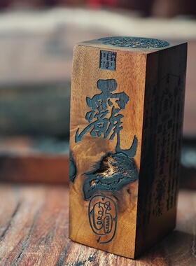手工雷击枣木雕刻摆件