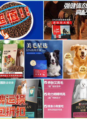 40斤大牌高端狗粮无谷高蛋白散装