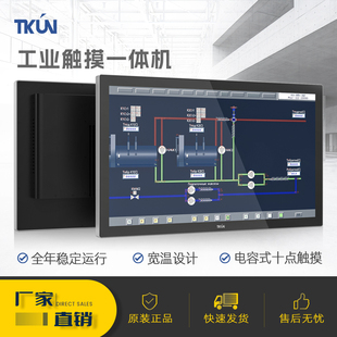 40℃ 20℃度工控电脑 24寸工业一体机耐低温零下