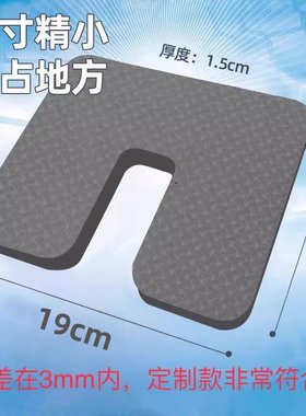 爱尔威电动行李箱坐垫防震垫
