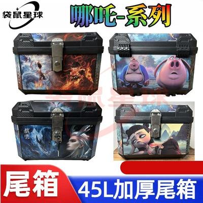 电动车后尾箱摩托车外卖后备箱